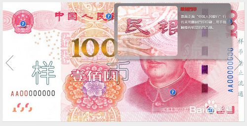 2015年新版100元人民币怎么鉴别真假真伪